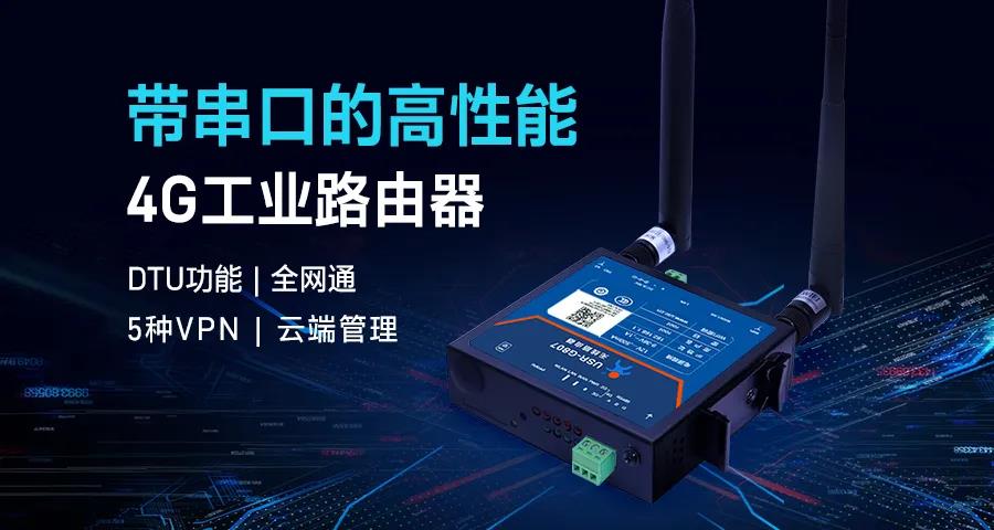 物聯網技術+校園——科技讓校園生活更美好