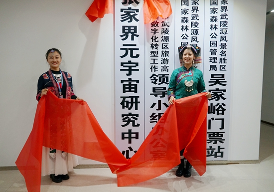 元宇宙研究中心揭牌儀式現場 元宇宙研究中心揭牌儀式現場