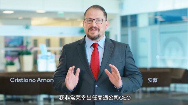 高通 CEO 安蒙 高通 CEO 安蒙