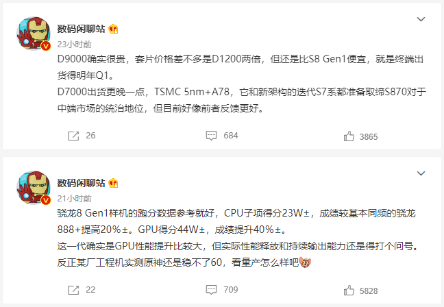 爆料稱聯發科天璣9000 5G旗艦SoC套片價格近乎天璣1200的兩倍