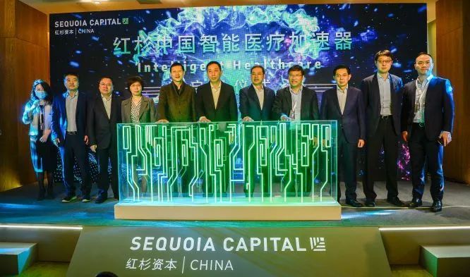 推動腦疾病的干預診療!紅杉中國首個智能醫療加速器正式啟用