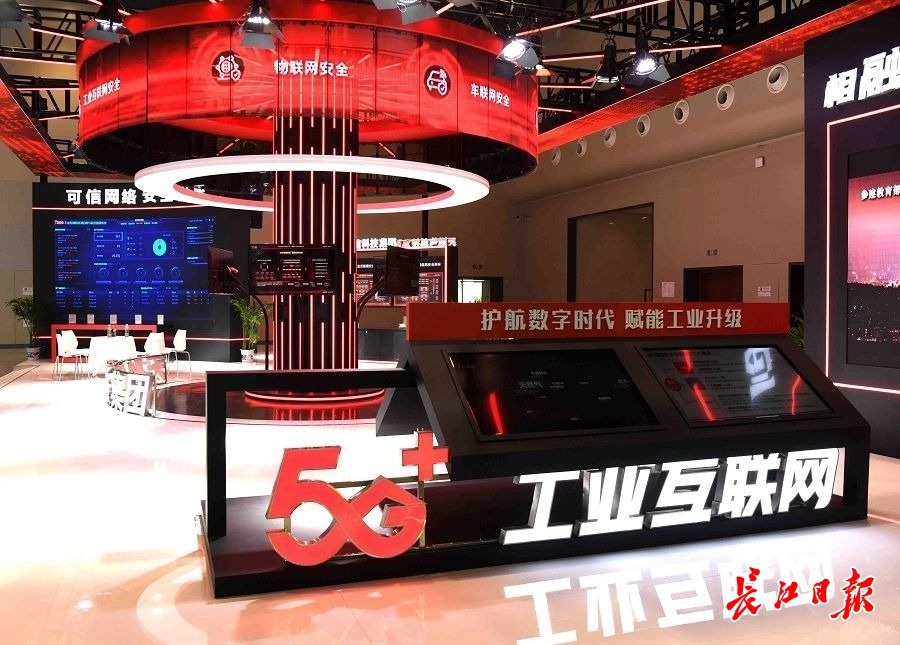 提前探訪5G+工業互聯網前沿科技