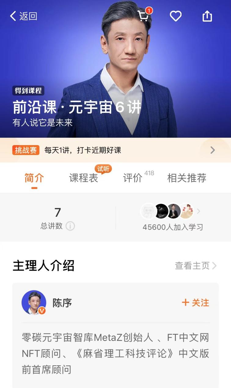 10天賣了160萬元！元宇宙沒來，賣課的先賺了一波