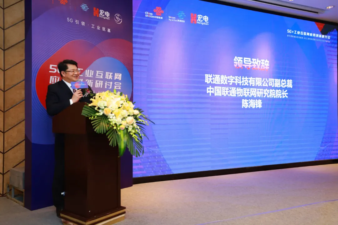 聯通數字科技有限公司副總裁、中國聯通物聯網研究院院長陳海鋒 聯通數字科技有限公司副總裁、中國聯通物聯網研究院院長陳海鋒