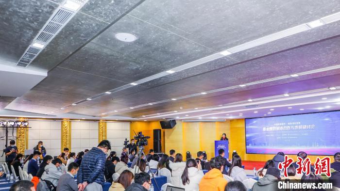 亞太智慧城市合作與發展研討會會議現場 亞太智慧城市合作與發展研討會會議現場