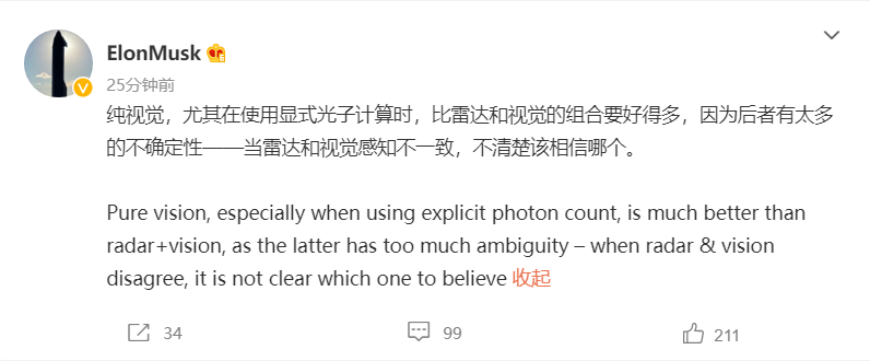 馬斯克:純視覺自動駕駛方案比雷達+視覺更好