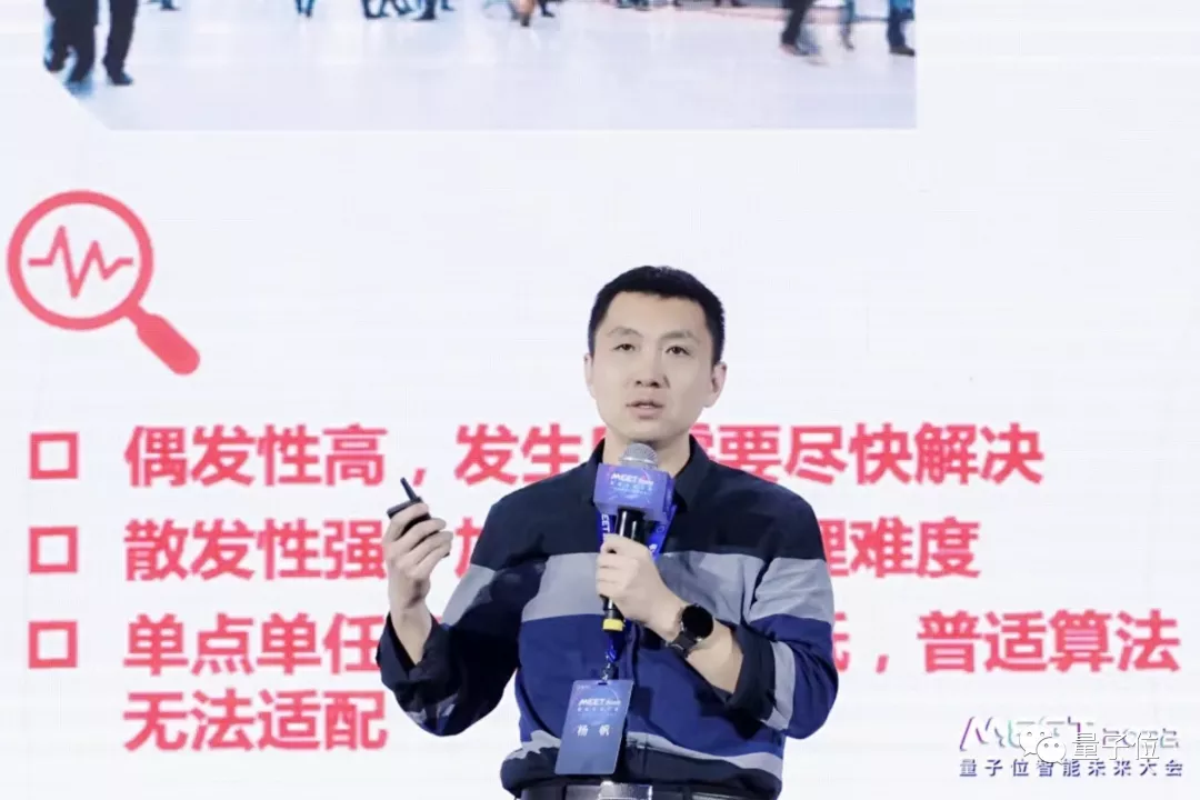 商湯聯合創始人楊帆：人工智能產業正在面臨一個“幸福的煩惱”