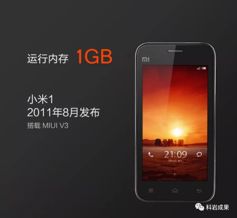 小米手機1代 小米手機1代