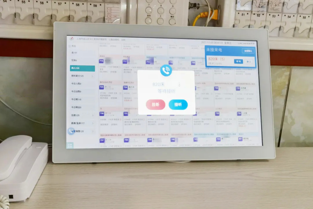 護士站交互終端