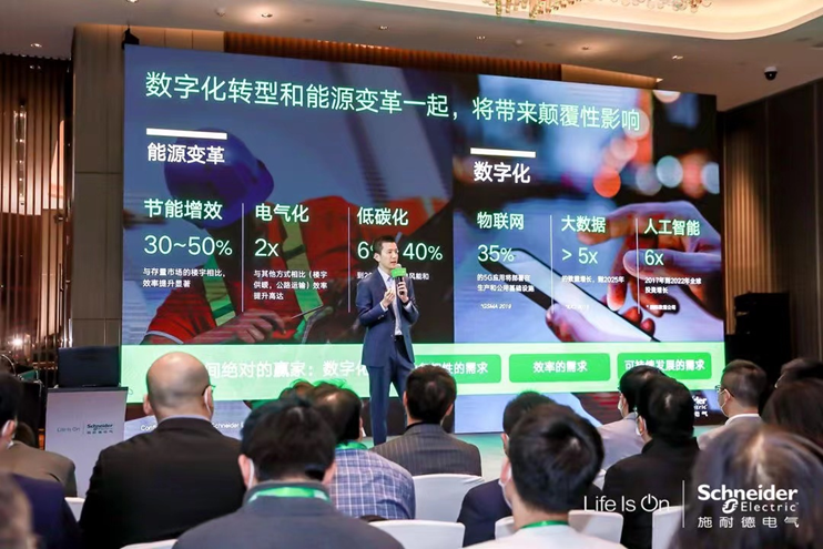 助力雙碳宏圖，施耐德電氣發布新能源行業系列新品及解決方案