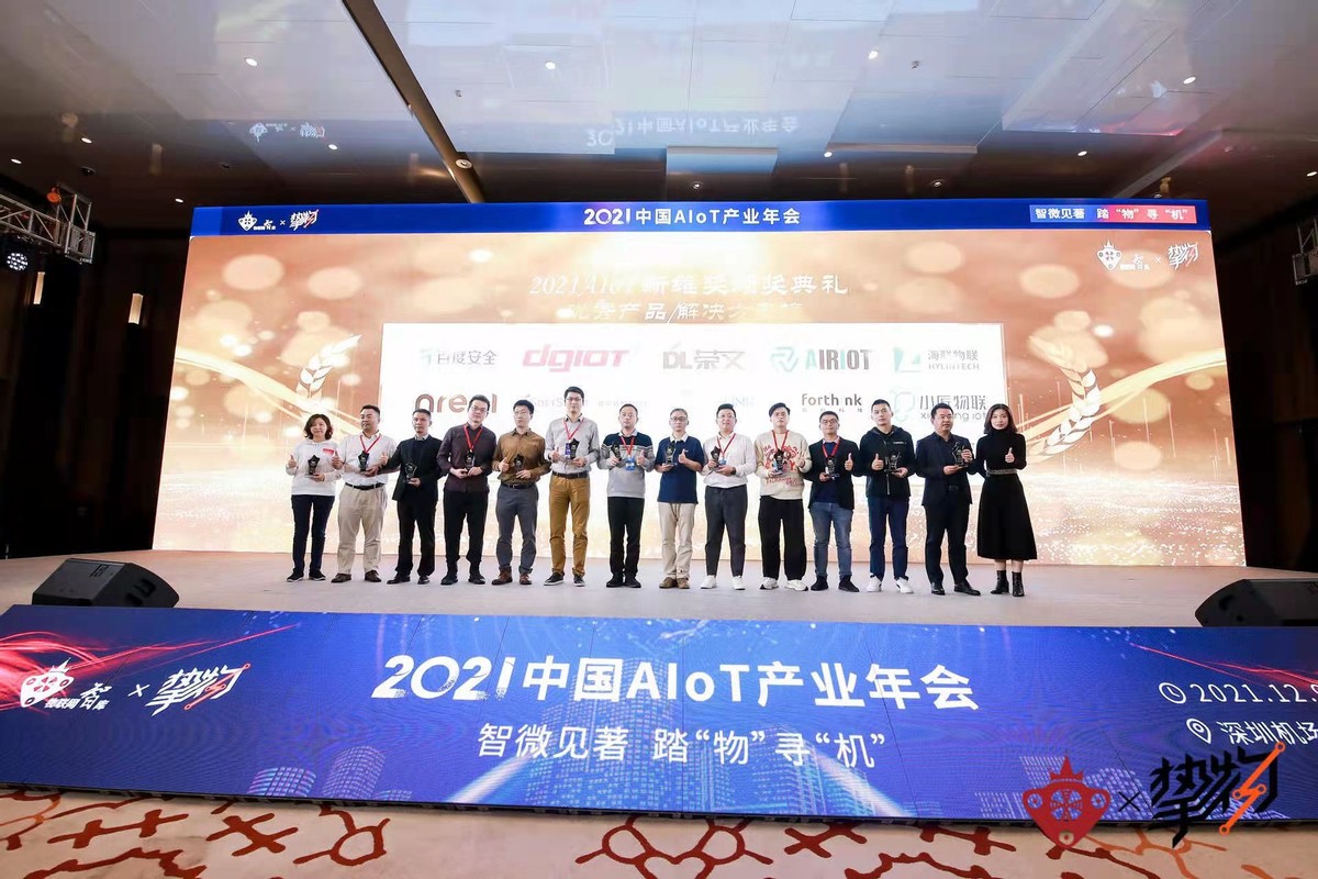 低代碼搭建物聯網平臺,航天科技AIRIOT榮獲2021AIoT新維獎