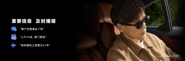 華為智能眼鏡 華為智能眼鏡