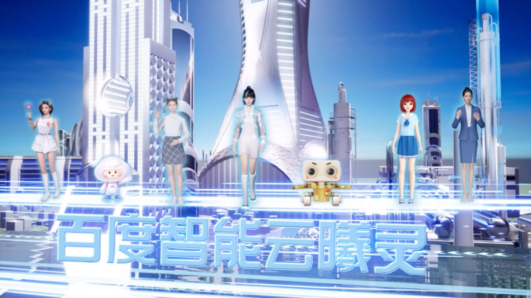 李彥宏數字人開場！百度在元宇宙產品“希壤”中辦了一場大會，還說未來10年擁堵問題將被解決