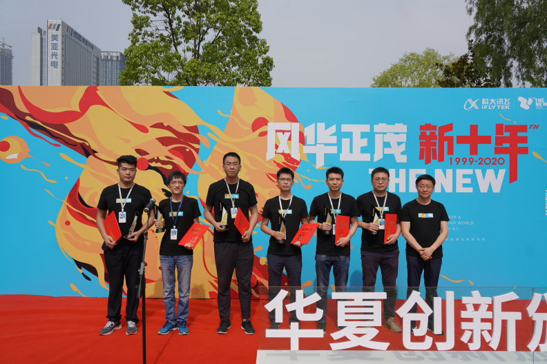 從語音產業的拓荒者到領頭羊，科大訊飛智能語音的探索和突破