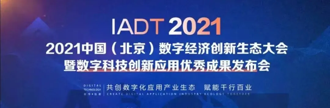 華宇參編《中國移動5G新型智慧城市白皮書(2021)》