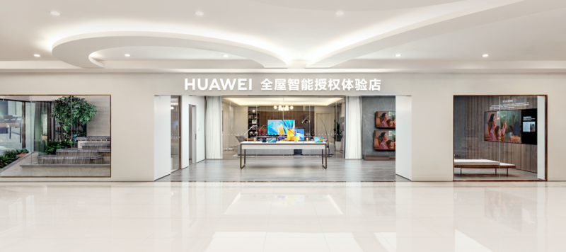 華為發力智能家居市場 力推全屋智能解決方案