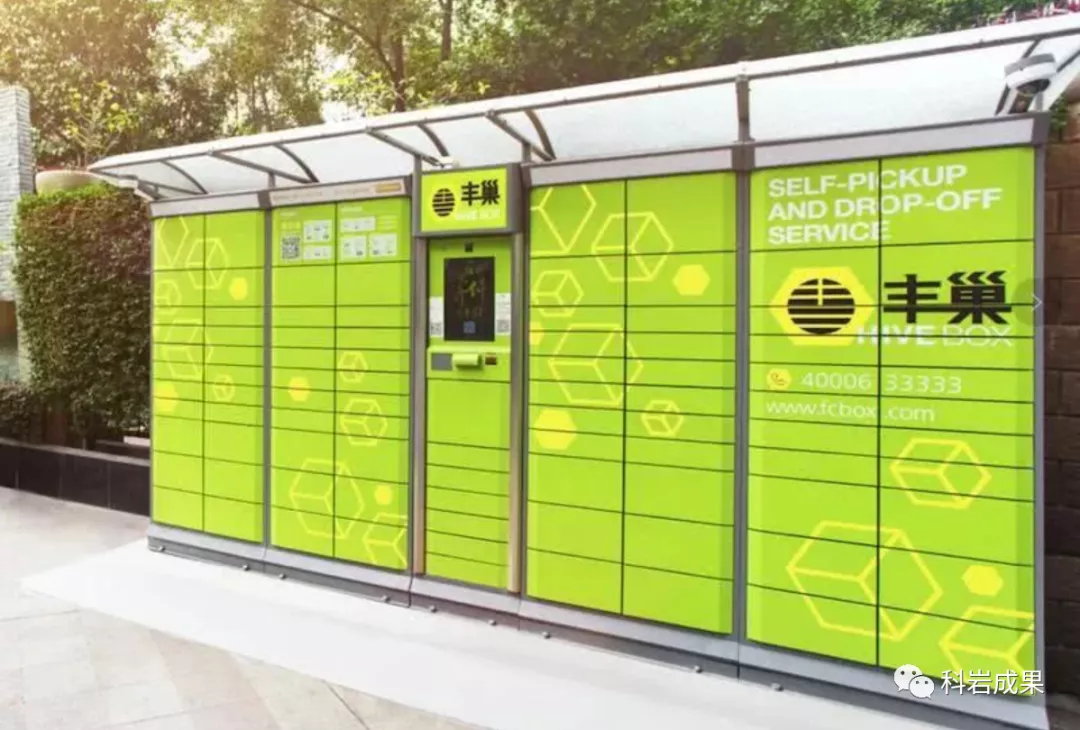 快遞柜 快遞柜