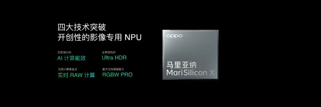 OPPO首個自研芯片背后:DSA的勝利