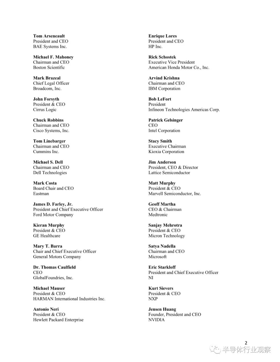 美國芯片公司CEO發布公開信:呼吁加強本土半導體投入