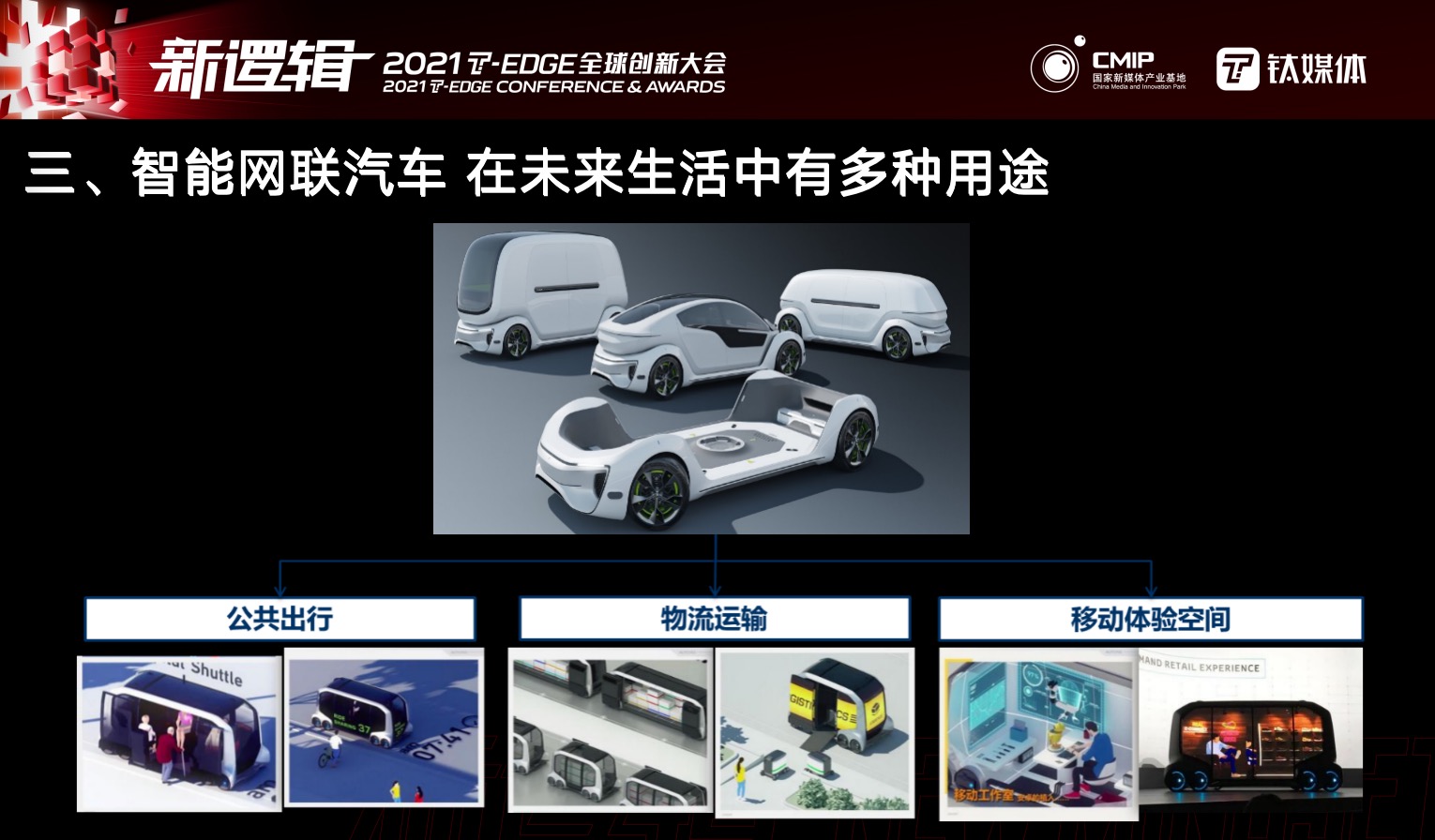 中國汽車工程學會戰靜靜:中國智能汽車和智慧城市發展正在提速