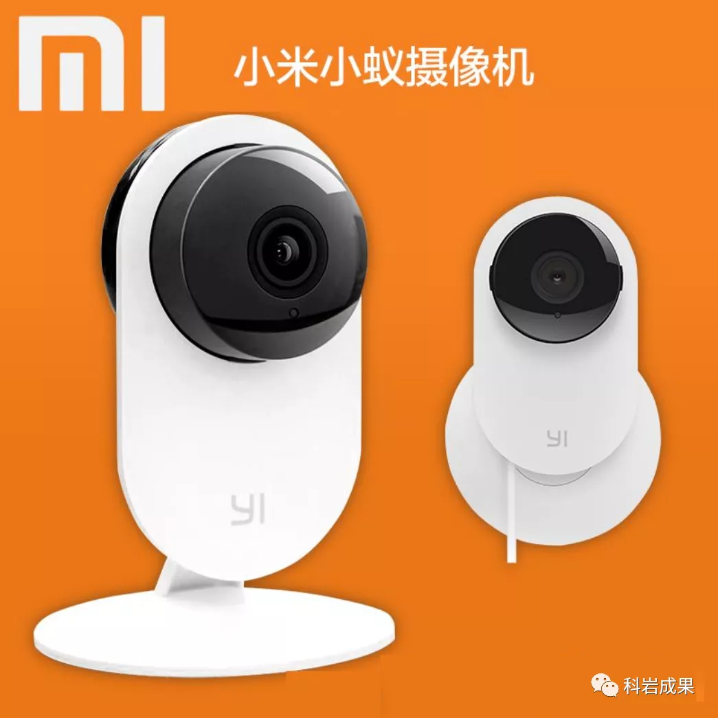 小蟻智能攝像機 小蟻智能攝像機