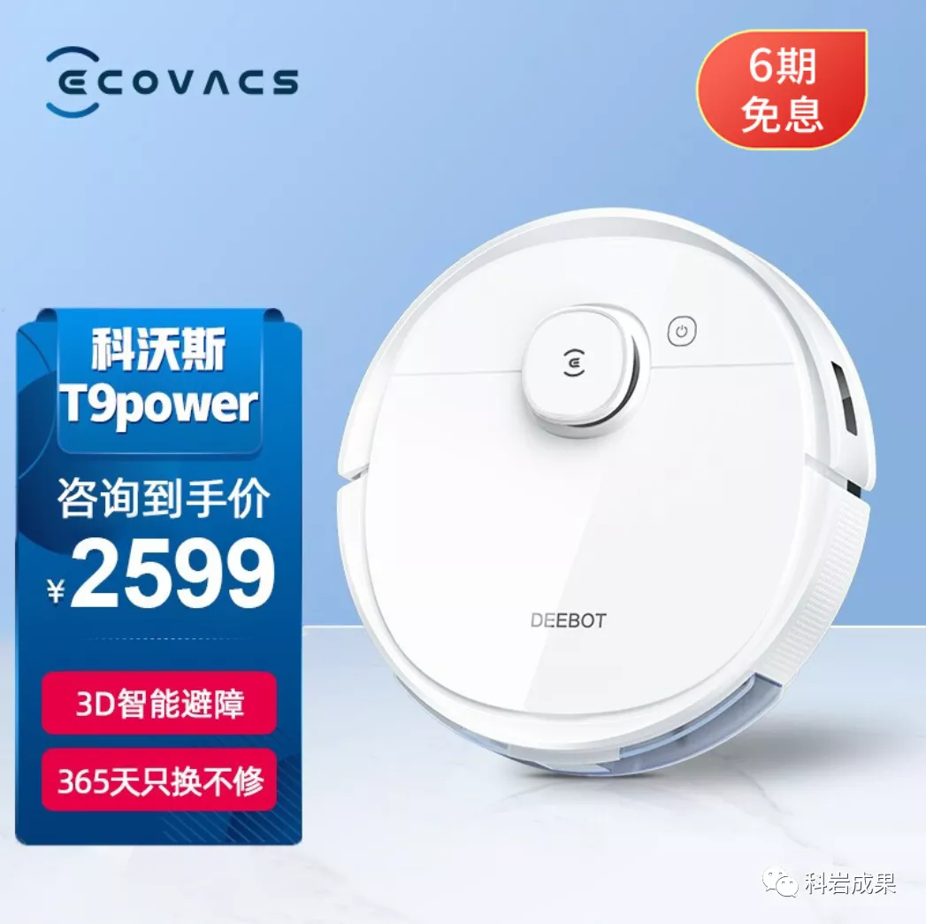 掃地機器人 掃地機器人