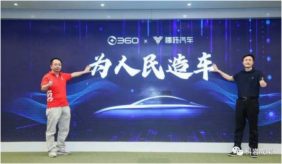 新能源汽車 新能源汽車