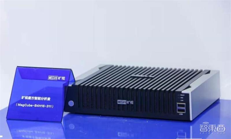 “魔方”智能分析盒 “魔方”智能分析盒