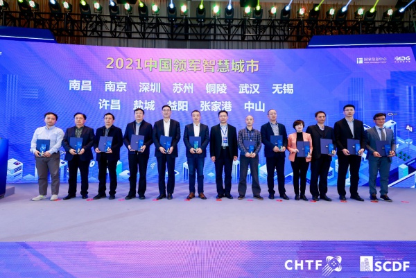 武漢市政府代表領獎 武漢市政府代表領獎