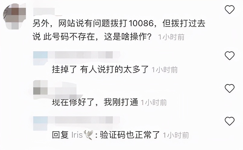 炸了！中國移動CMLink業務停止運營：加拿大華人打爆退款電話