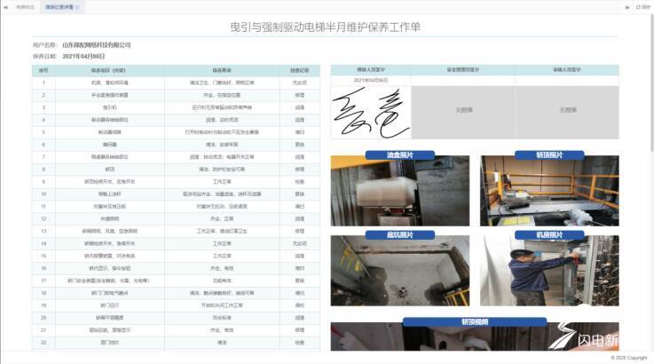 電梯事故率下降21.74%!東營經開區運用物聯網手段破解電梯監管難題