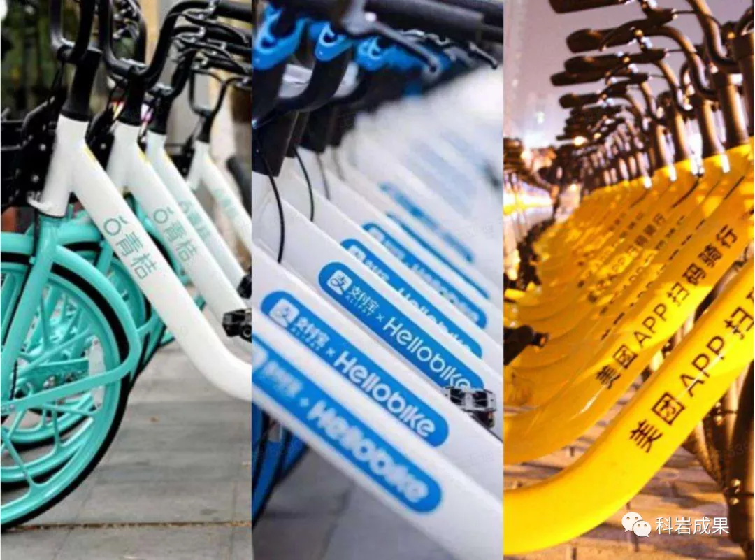 共享單車 共享單車