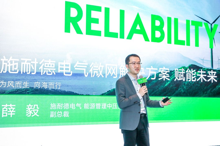 助力雙碳宏圖，施耐德電氣發布新能源行業系列新品及解決方案