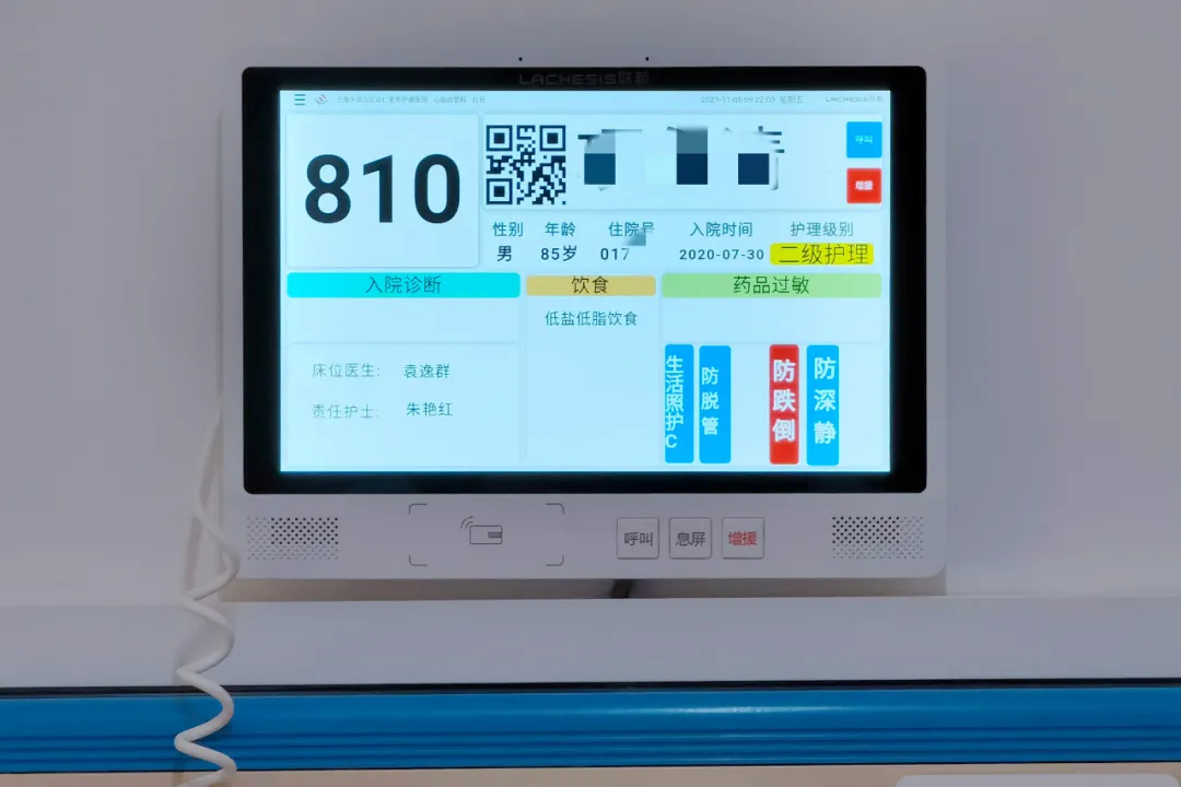 病房床旁交互終端（電子床頭牌）