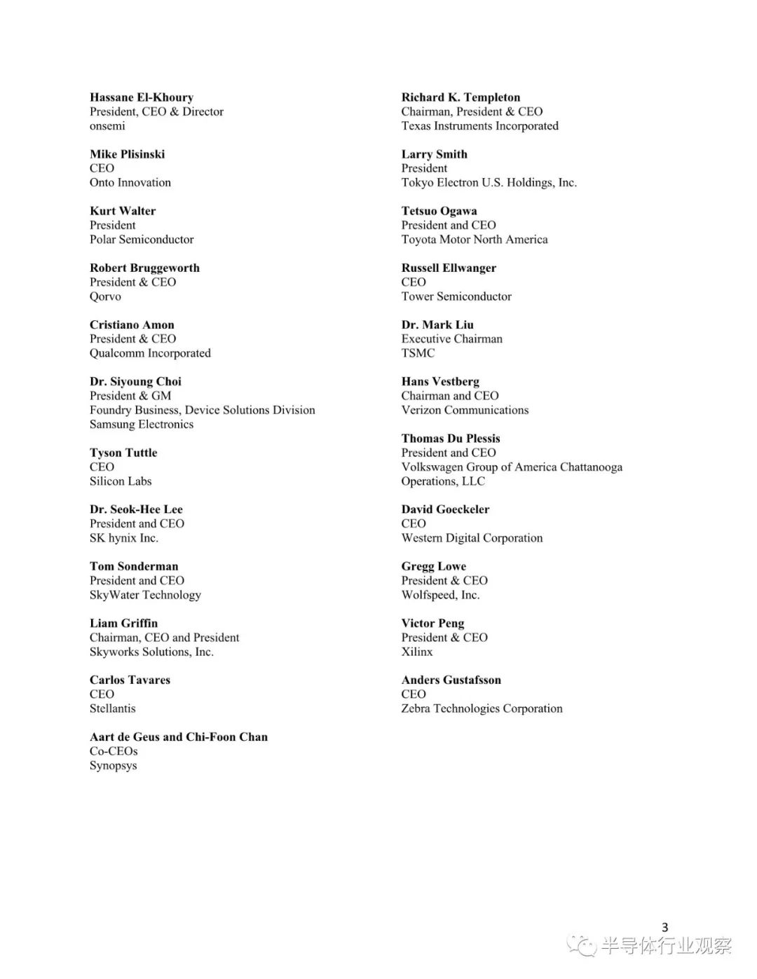 美國芯片公司CEO發布公開信:呼吁加強本土半導體投入