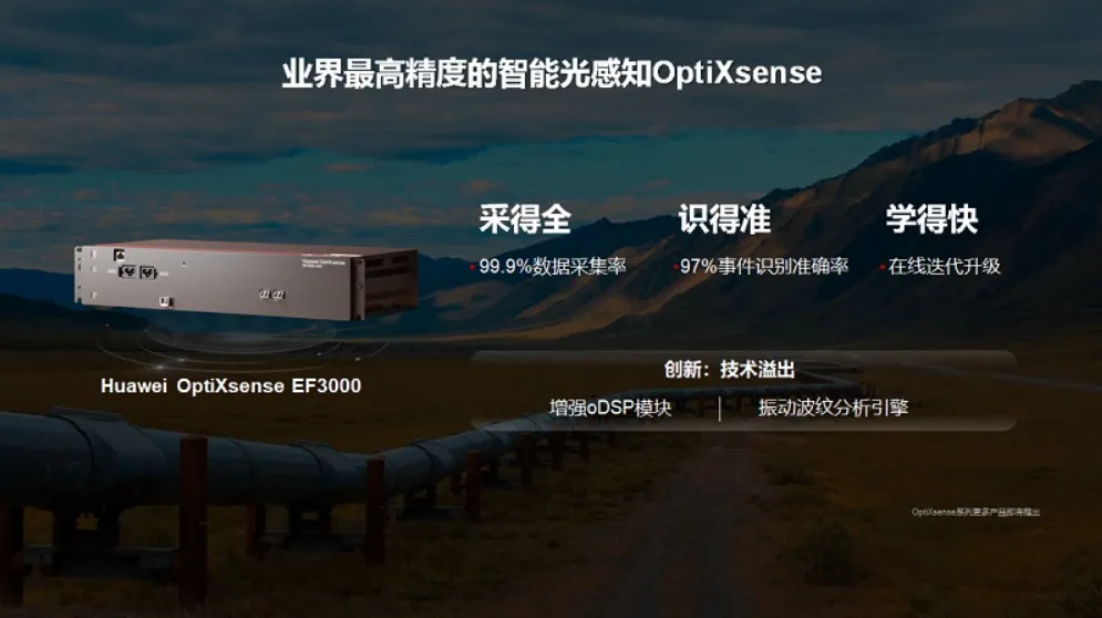 F5G鑄就面向未來的能源物聯網