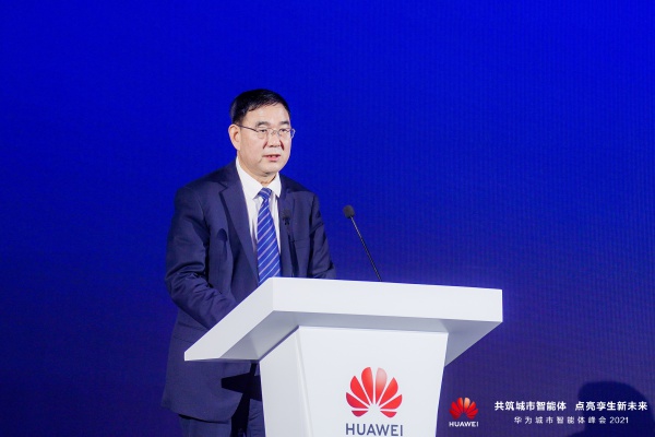 華為城市智能體峰會現場 華為城市智能體峰會現場