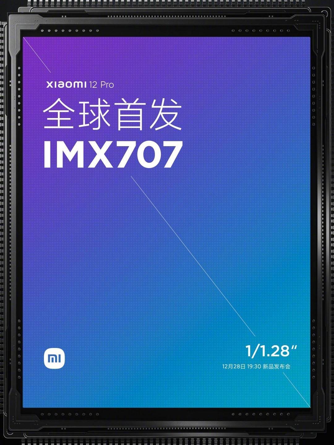 小米12pro 小米12pro