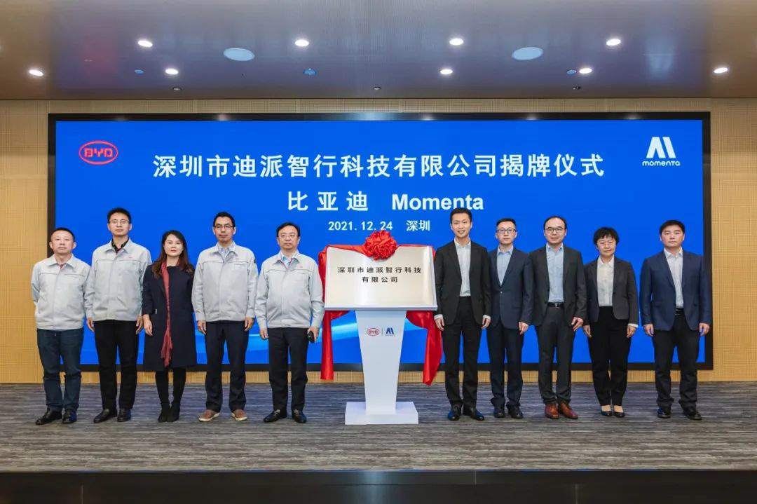 比亞迪與Momenta官宣成立智能駕駛合資公司