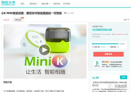 小k智能插座 小k智能插座