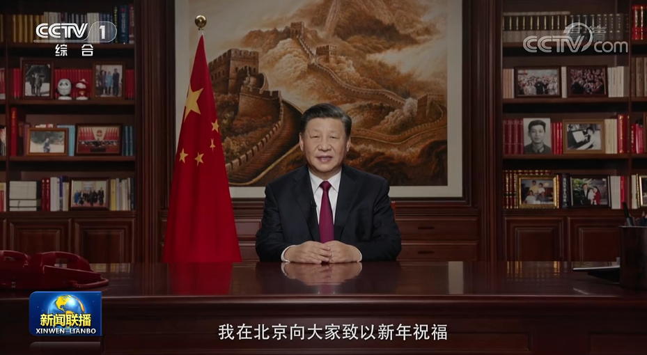 【2022?新年賀詞】習近平:讓我們一起向未來!