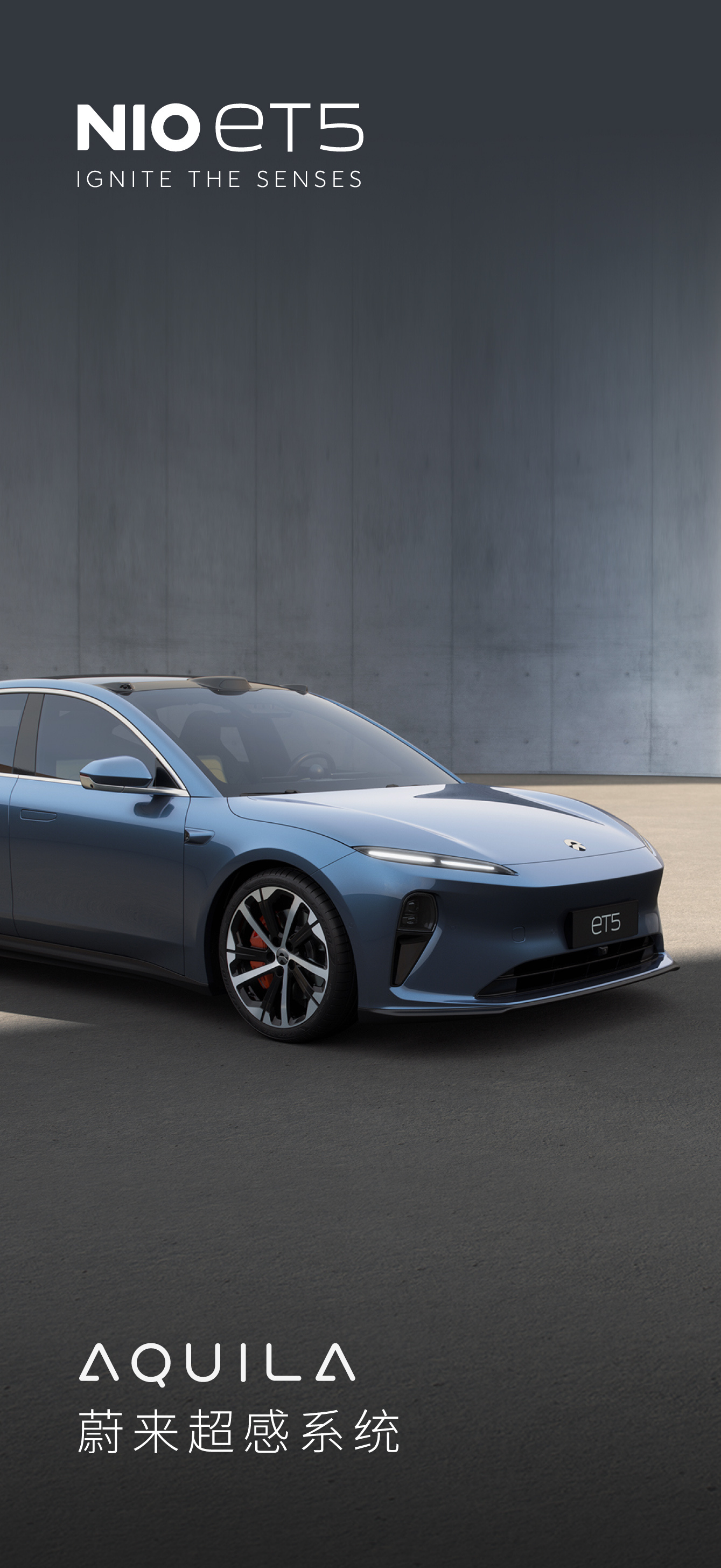 蔚來 NIO ET5 正式發布:定位中型智能電動轎跑,32.8 萬元起