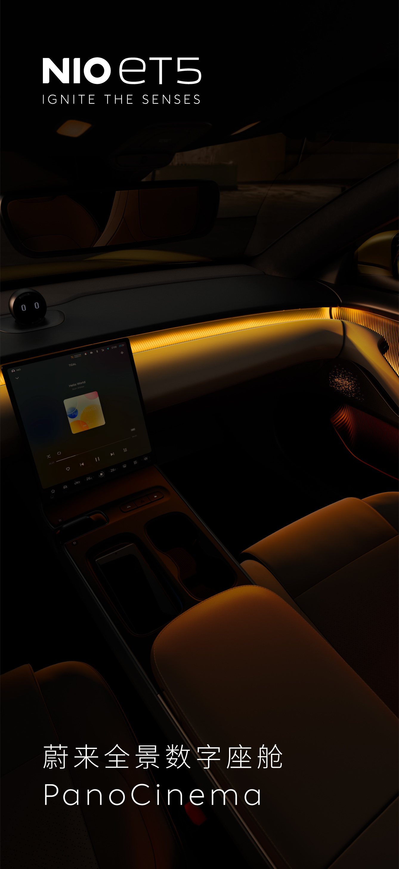 蔚來 NIO ET5 正式發布:定位中型智能電動轎跑,32.8 萬元起