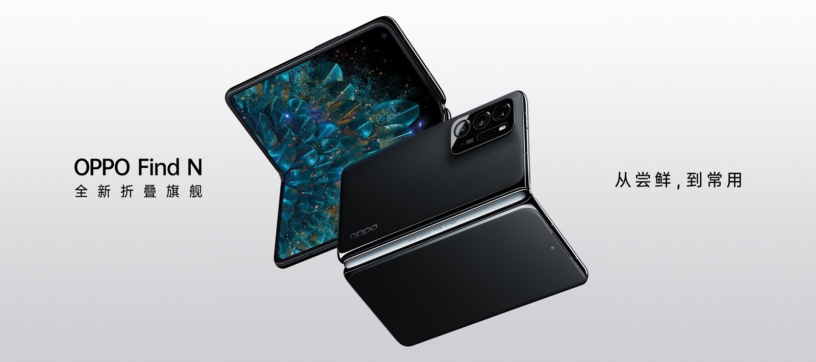 OPPO召開未來科技大會,陳明永:自研芯片的腳步不會停止