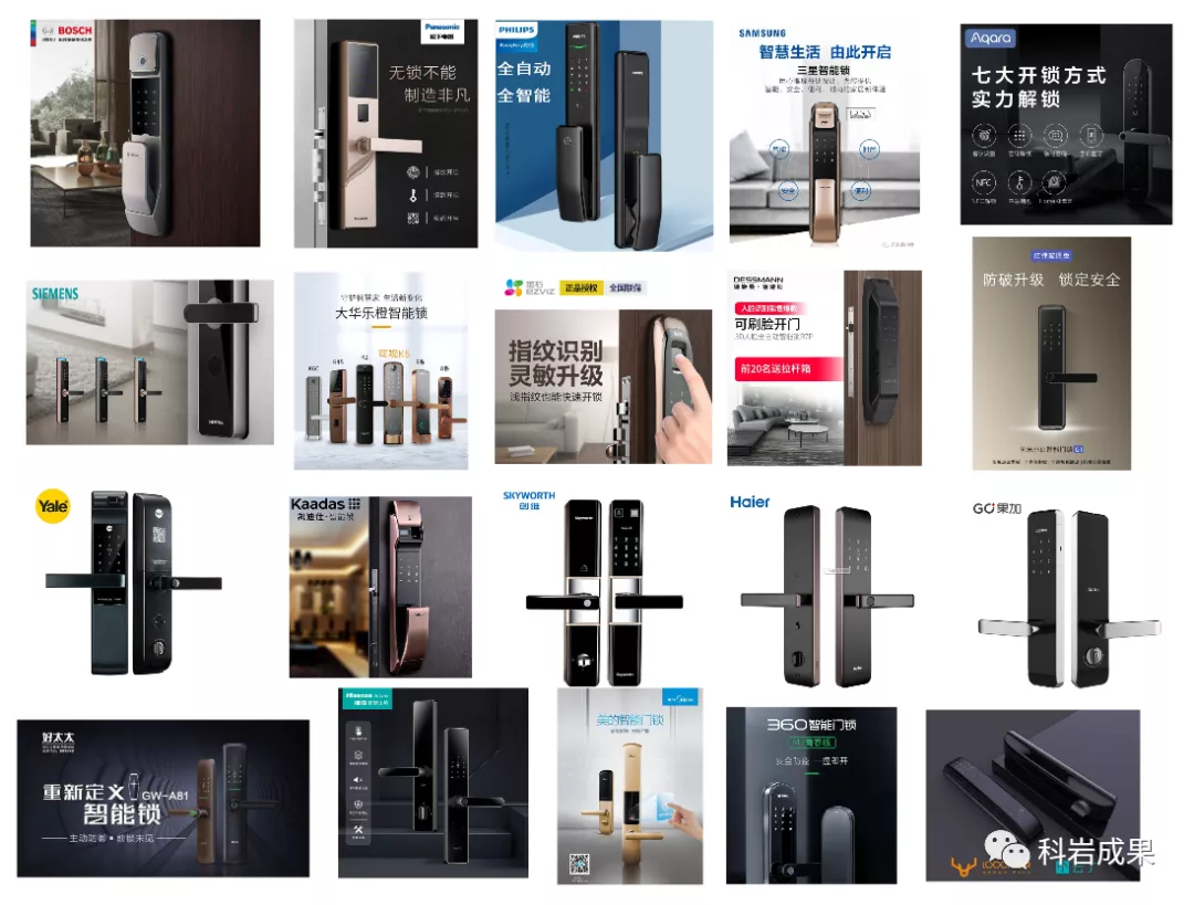 智能鎖 智能鎖