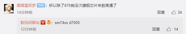 爆料:臺積電 4nm 工藝的高通驍龍 8 Gen1+ 樣片依然發熱
