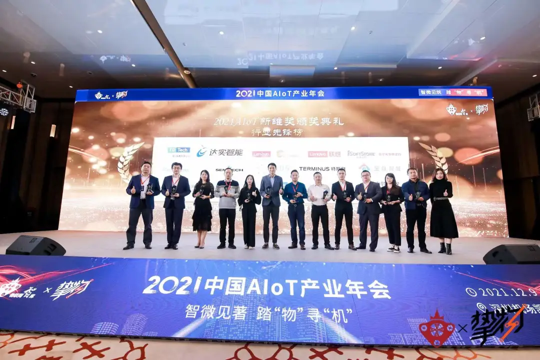 平臺賦能 生態共創！研華榮獲工業物聯網行業先鋒