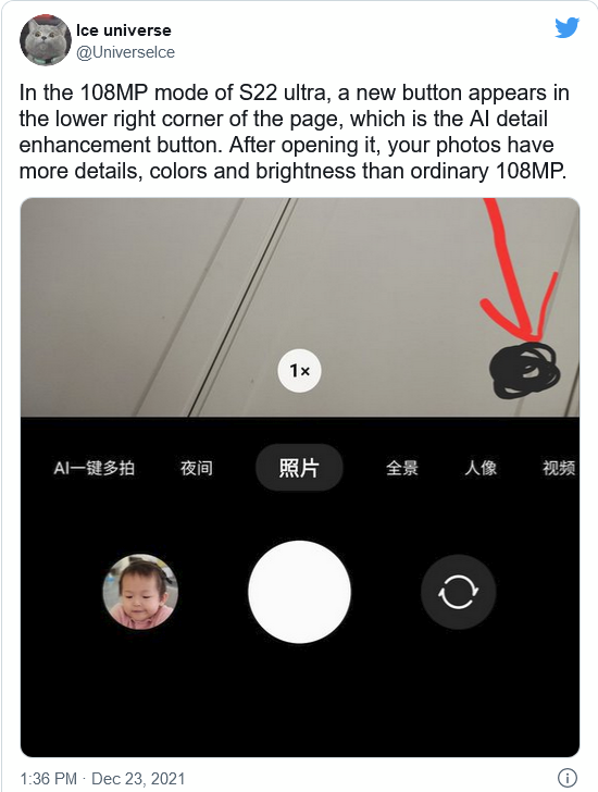 三星Galaxy S22 Ultra將擁有一個由AI驅動的照片增強模式