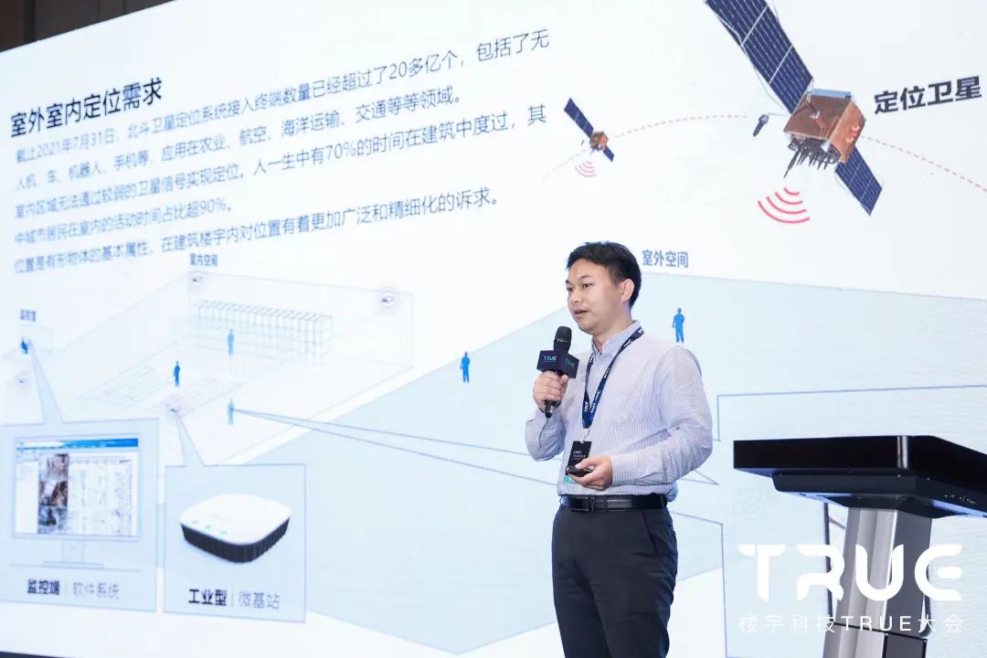 清研訊科華南市場總監 楊攀