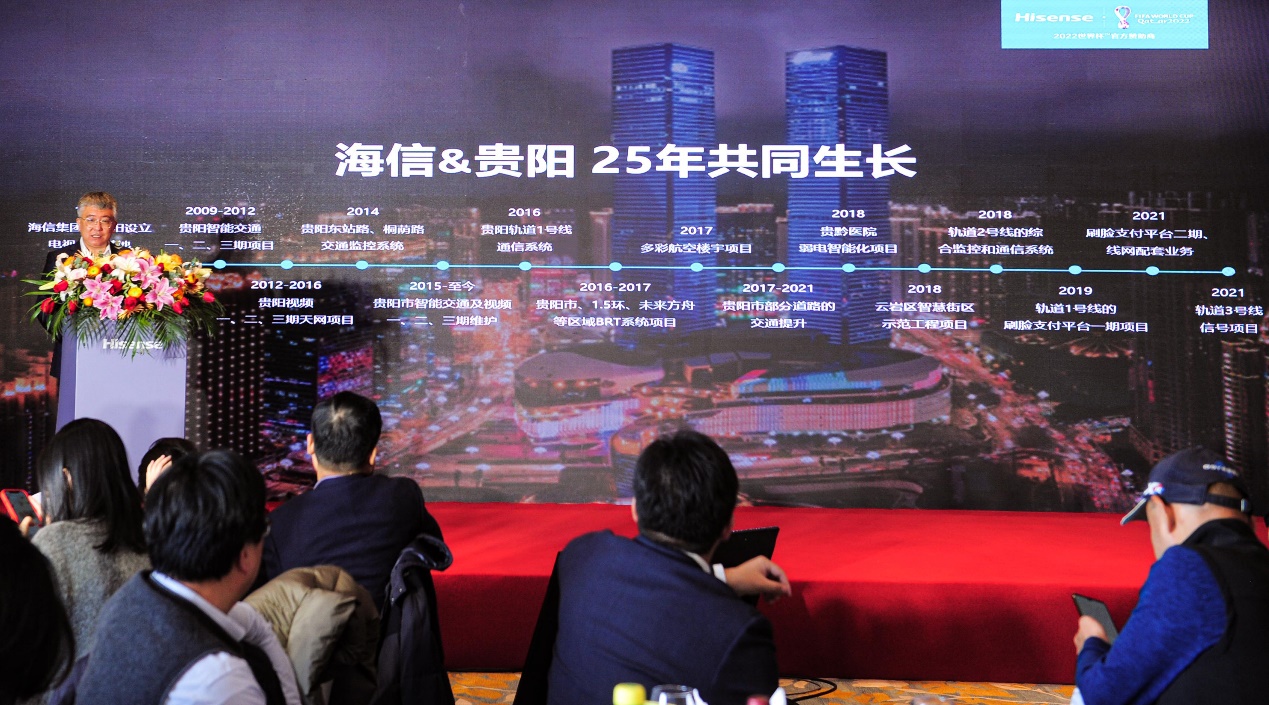 引領智慧城市！貴陽逆襲的海信密碼